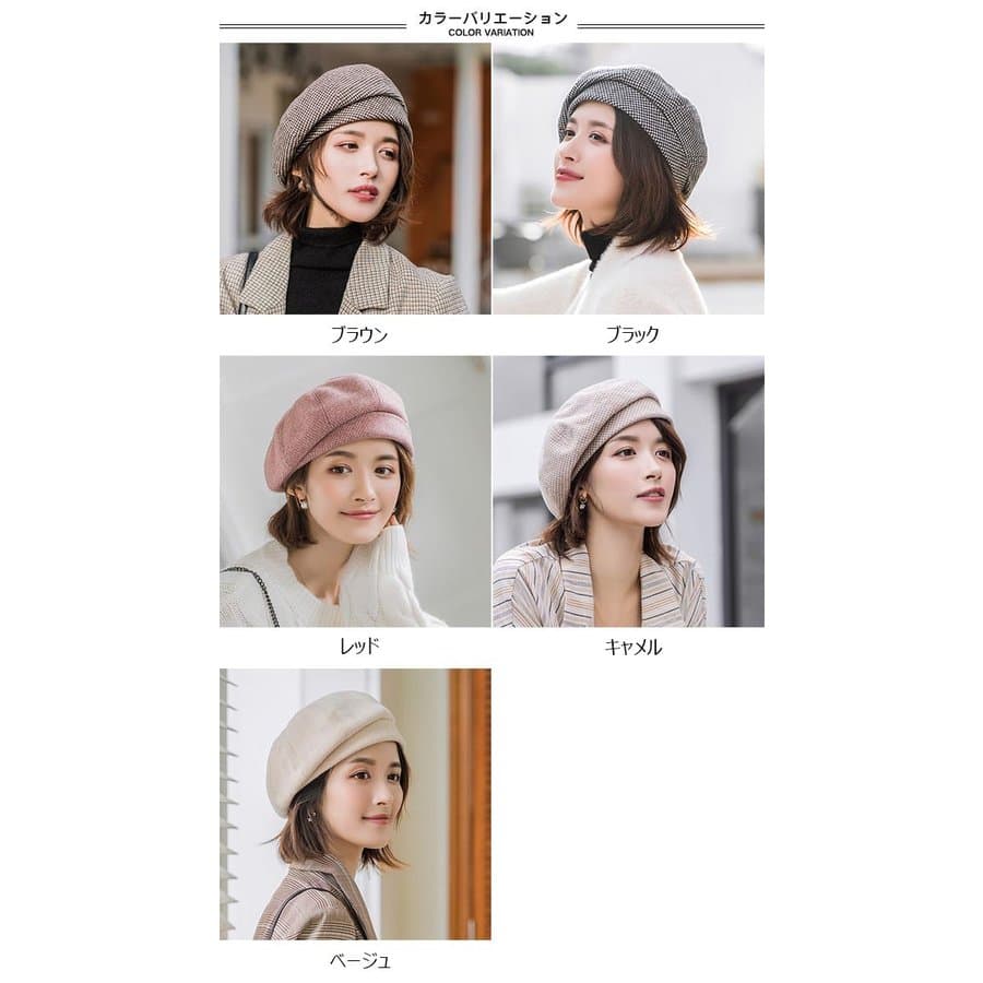 ウール調千鳥柄ベレー帽 レディース レトロチェック女性用帽子