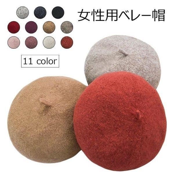 ウール調女性用ベレー帽 秋冬画家帽 全11色レトロ帽子